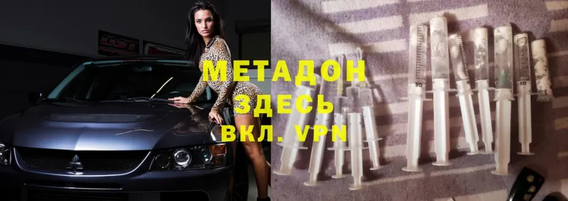 где купить   Коркино  Метадон VHQ 